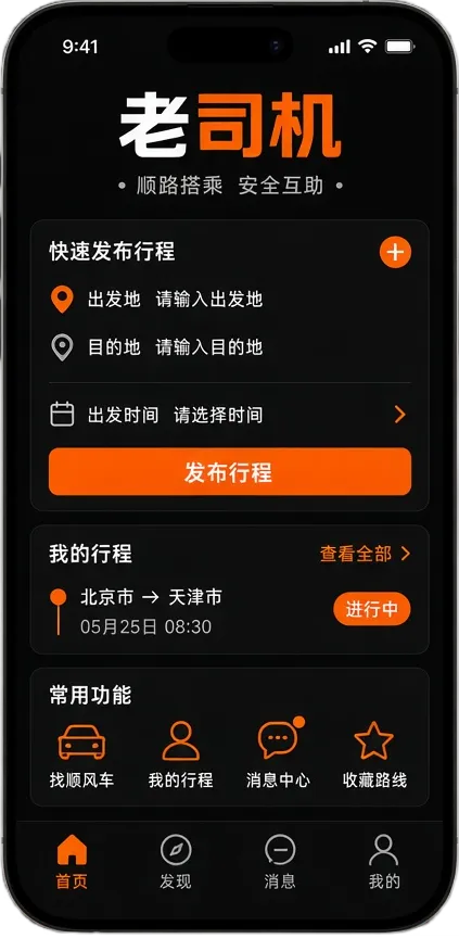 老司机APP移动阅读界面